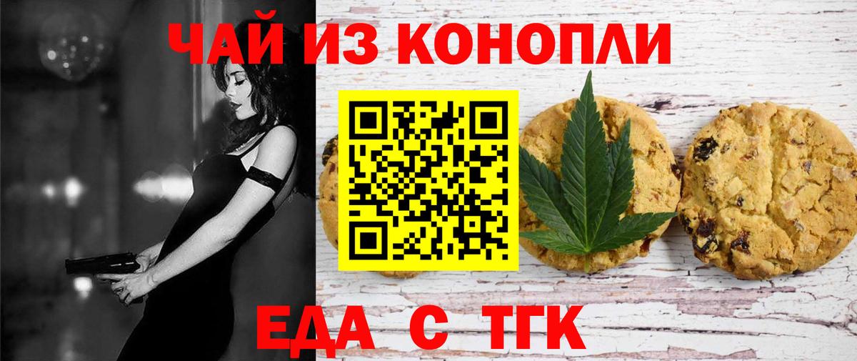 Лянтор  Печенье с ТГК конопля  Вход с VPN 