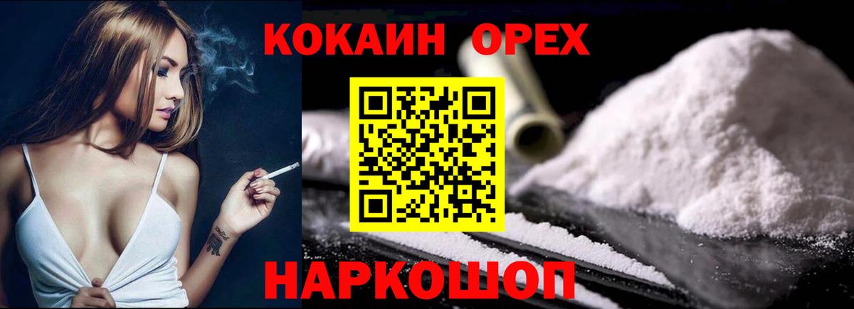 где купить наркотик  Cocaine FishScale  Лянтор  Вход с VPN  COCAIN 99%  COCAIN 