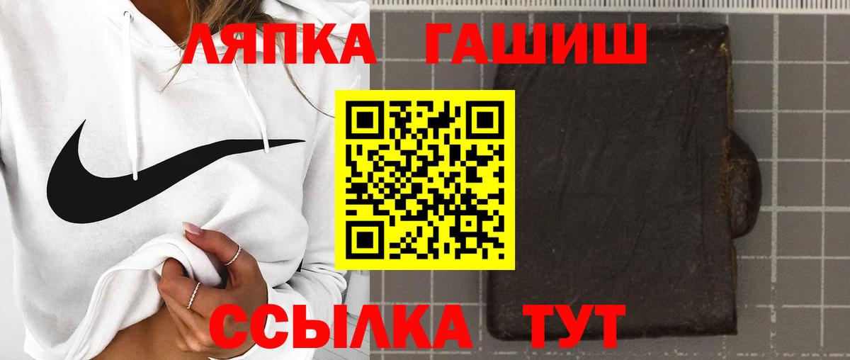 Гашиш гашик  ГАШИШ  Лянтор  ГАШИШ индика сатива  Вход с VPN 