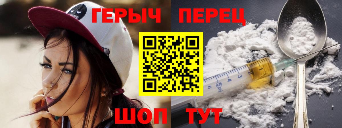 ГЕРОИН герыч Лянтор