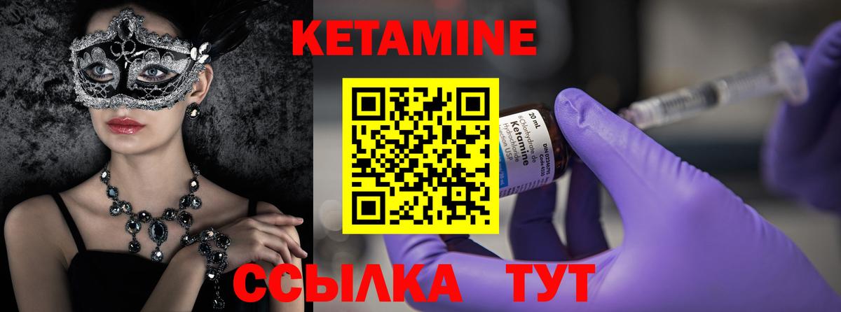 КЕТАМИН VHQ  КЕТАМИН VHQ  Вход с VPN  Лянтор 