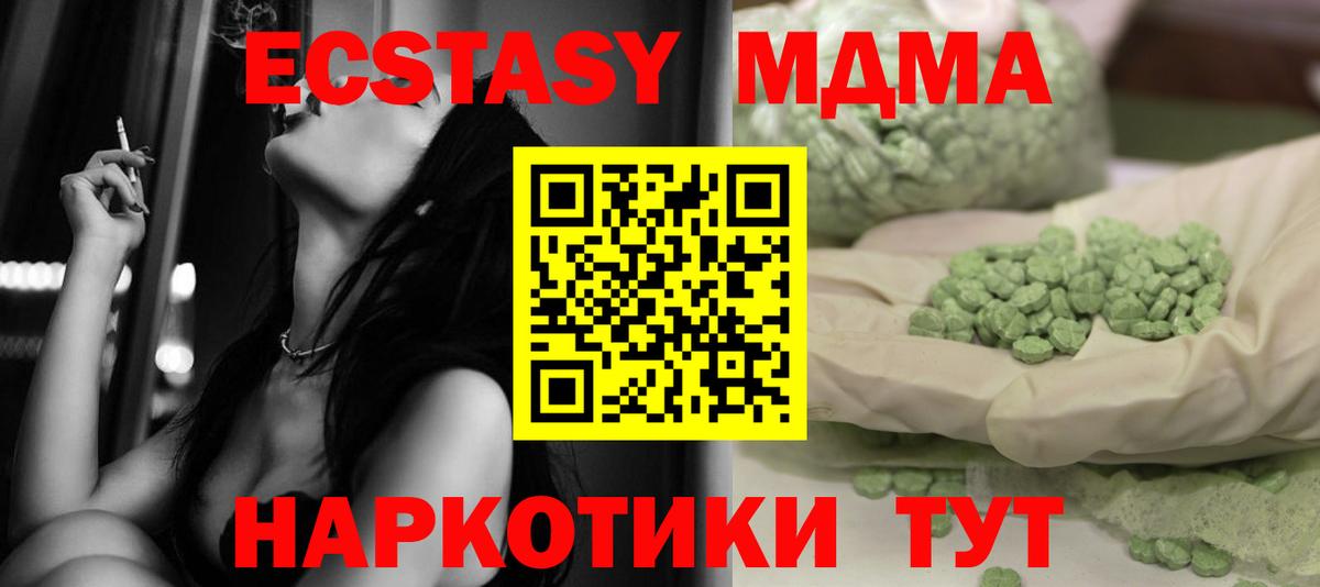 МДМА кристаллы  МДМА  MDMA VHQ  Лянтор  Вход с VPN 