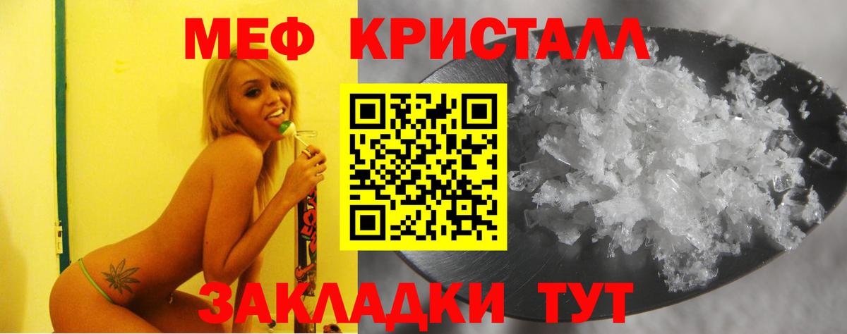 Лянтор  МЕФ кристаллы  Меф VHQ  Мефедрон  МЕФ  Вход с VPN 