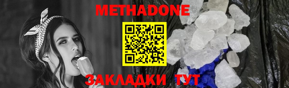 ссылка на мегу зеркало  МЕТАДОН кристалл  Метадон кристалл  Вход с VPN  Лянтор 