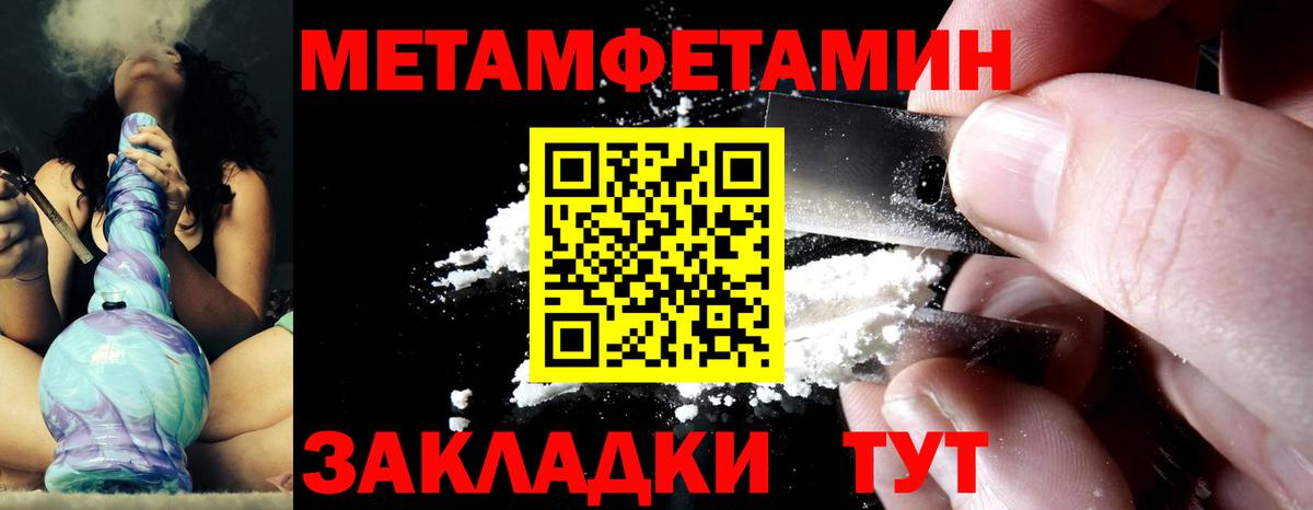 Лянтор  Метамфетамин витя  Вход с VPN 