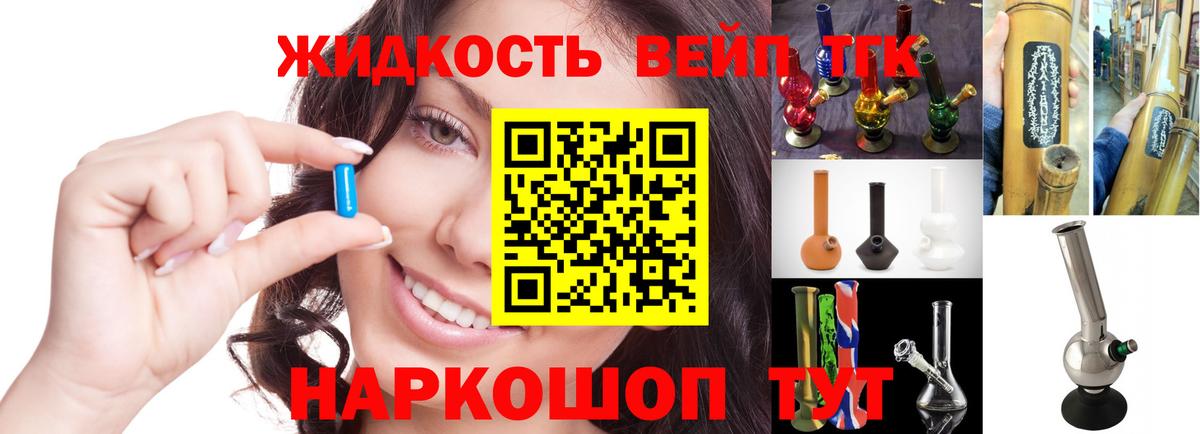 ТГК жижа  Вход с VPN  Лянтор 