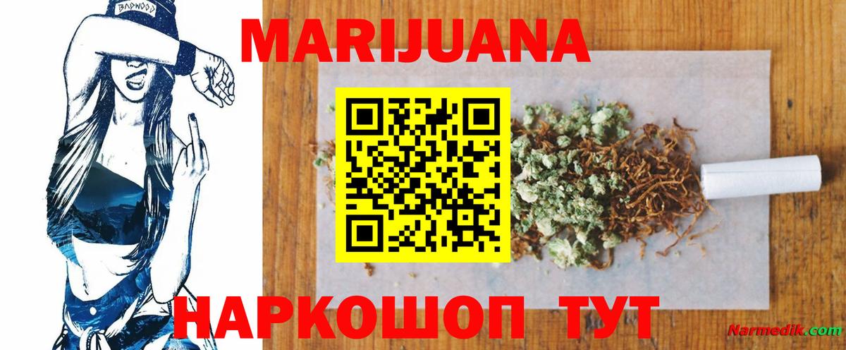 Канабис сатива  МАРИХУАНА THC 21%  Марихуана OG Kush  Лянтор  Вход с VPN 